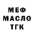 Кетамин VHQ Maisa Gabriela