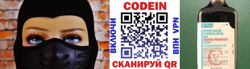 Купить где  Дедовск  Кодеин напиток Lean (лин) 