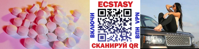 Купить закладки  Дедовск  Ecstasy VHQ 
