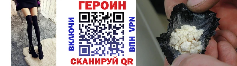 Купить где  Дедовск  ГЕРОИН VHQ 